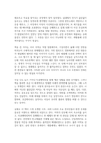 불편한 진실 독후감-5