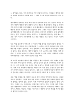 불편한 진실 독후감-6