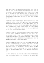 불편한 진실 독후감-7