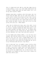불편한 진실 독후감-8