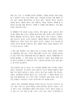 불편한 진실 독후감-9