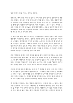 불편한 진실 독후감-10