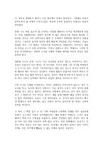 불편한 진실 독후감-11