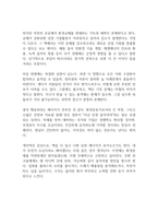 불편한 진실 독후감-12