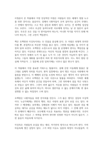 당신들의 천국 독후감-2