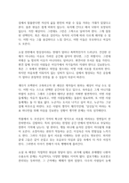 당신들의 천국 독후감-3