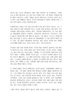 당신들의 천국 독후감-4