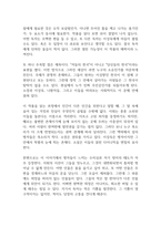 당신들의 천국 독후감-5