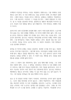 당신들의 천국 독후감-6