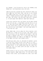 당신들의 천국 독후감-7