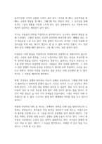 당신들의 천국 독후감-8