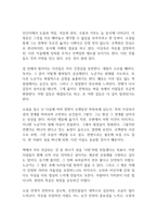 당신들의 천국 독후감-9