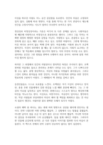 당신들의 천국 독후감-10