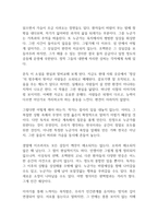 당신들의 천국 독후감-11
