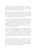 당신들의 천국 독후감-12
