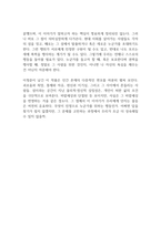당신들의 천국 독후감-13
