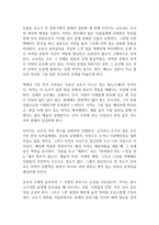 나의 문화유산 답사기 독후감-2