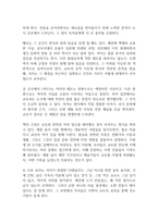 나의 문화유산 답사기 독후감-3