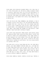 나의 문화유산 답사기 독후감-4