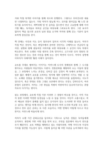 나의 문화유산 답사기 독후감-5