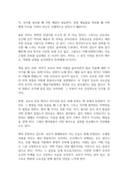 나의 문화유산 답사기 독후감-6