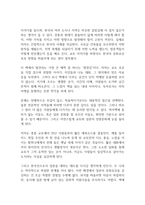 나의 문화유산 답사기 독후감-7