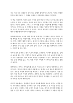 나의 문화유산 답사기 독후감-8