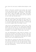 나의 문화유산 답사기 독후감-9