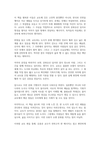 나의 문화유산 답사기 독후감-10