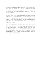 나의 문화유산 답사기 독후감-11