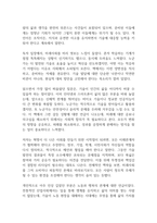 클라우스 슈밥의 제4차 산업혁명 독후감-4