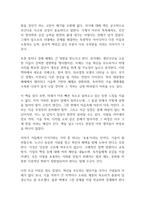 클라우스 슈밥의 제4차 산업혁명 독후감-5