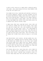 클라우스 슈밥의 제4차 산업혁명 독후감-6