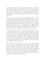 클라우스 슈밥의 제4차 산업혁명 독후감-7