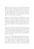 클라우스 슈밥의 제4차 산업혁명 독후감-9