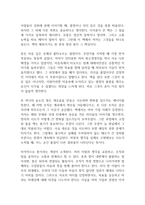 혼창통 독후감-2