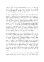혼창통 독후감-3