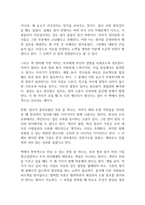혼창통 독후감-4