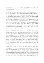 혼창통 독후감-5
