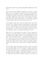 혼창통 독후감-6