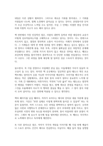 혼창통 독후감-7