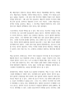 혼창통 독후감-8