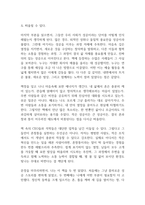 혼창통 독후감-9