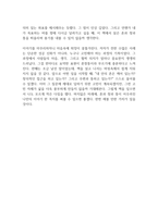 혼창통 독후감-11
