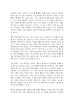 돈키호테 독후감-3
