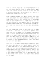 돈키호테 독후감-8