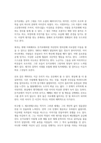 돈키호테 독후감-9