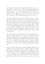 돈키호테 독후감-11