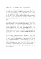 돈키호테 독후감-12