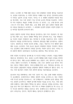 생각의 지도 독후감-2